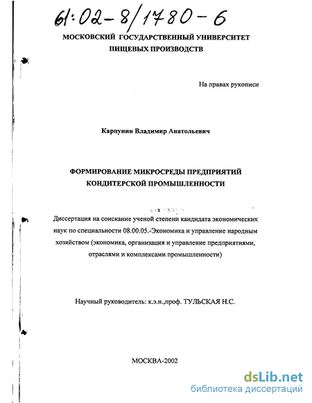 Лабораторная работа: Стратегическое планирование на ОАО 