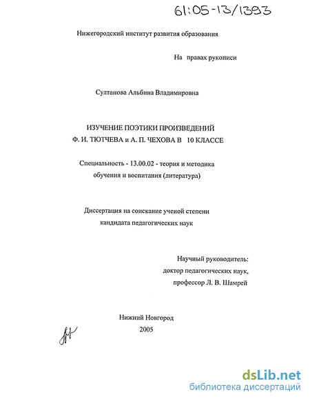 Сочинение по теме Анализ стихотворения Ф. Тютчева «От жизни той, что бушевала здесь...»