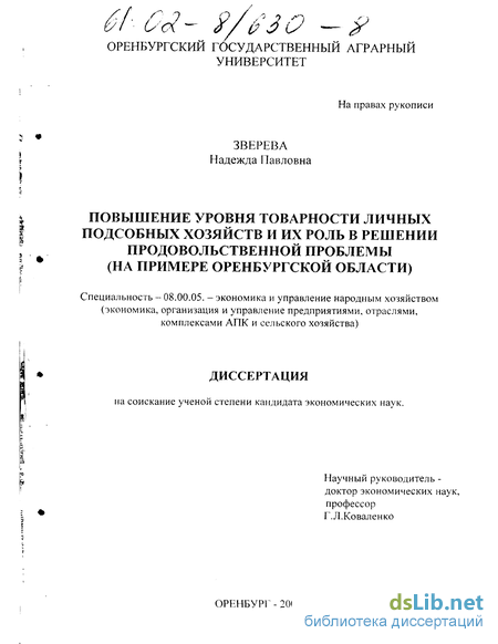 Контрольная работа по теме Эколого-экономическая эффективность использования земельных ресурсов в современных условиях хозяйствования на примере Луганской области