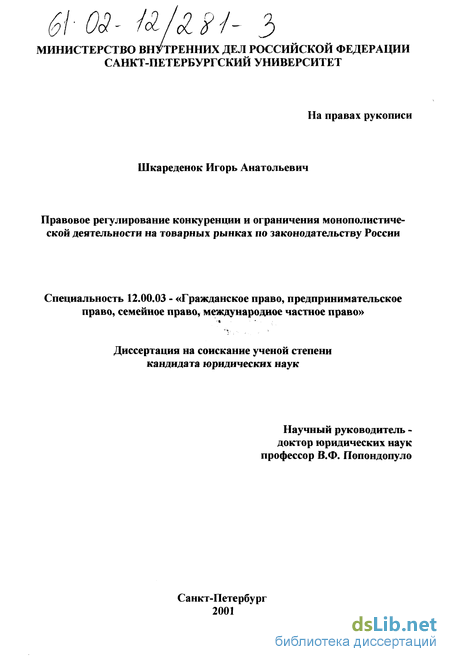  Ответ на вопрос по теме Монополистическая деятельность