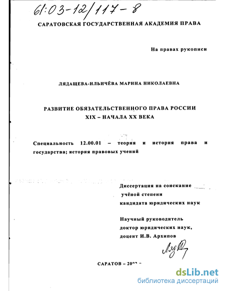 Реферат: Кодификация и систематизация русского права: Соборное уложение - начало XX века