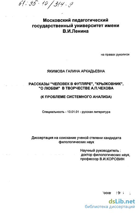 Сочинение по теме А.П. Чехов и его место в русской литературе