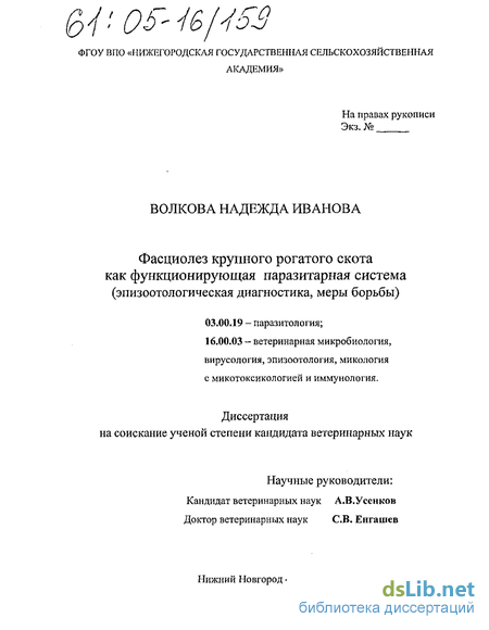 Контрольная работа по теме Эпизоотология крупного рогатого скота