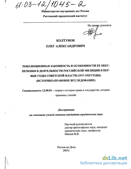 Курсовая работа по теме Создание и развитие системы правоохранительных органов Советского государства 1917-1929 гг.