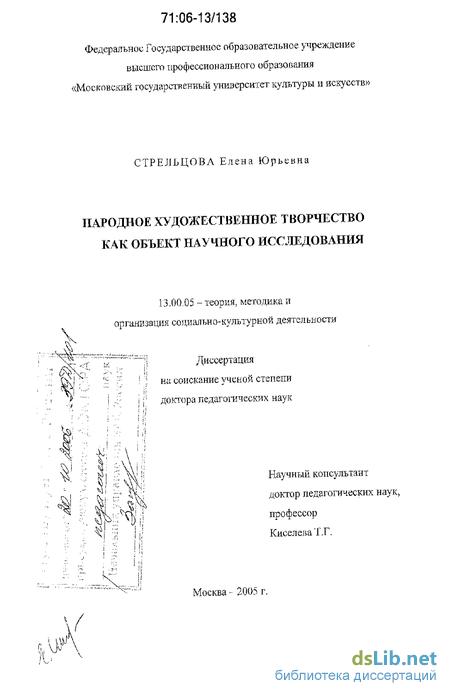 [PUNIQRANDLINE-(au-dating-names.txt) 57 Народное художественное творчество дипломная работа 1396