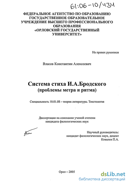 Сочинение по теме Философские истоки и основы мировосприятия И. Бродского