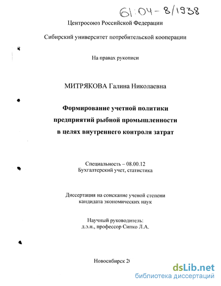 Контрольная работа по теме Учетная политика предприятия