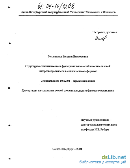 Топик: Синтаксические и функционально-семантические особенности употребления условного наклонения в итальянском языке