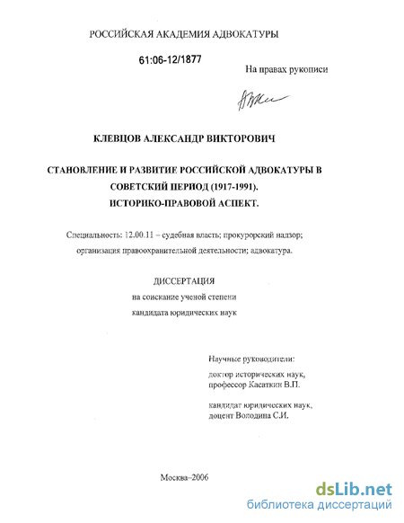 Контрольная работа по теме Конституционный Суд РФ. Этапы развития адвокатуры