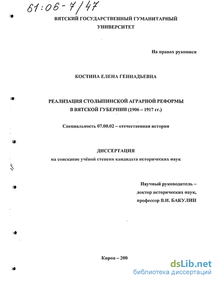 Сочинение по теме Результаты Столыпинской аграрной реформы