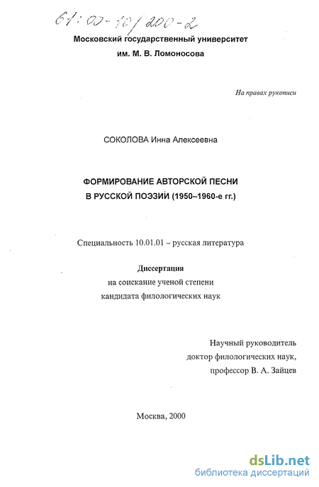 Сочинение по теме Отражение массового сознания в поэзии А.Н. Башлачёва