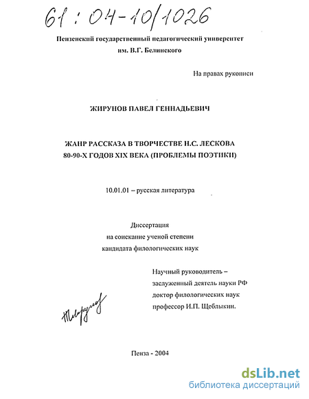 Сочинение по теме Женские образы в произведениях Н. С. Лескова