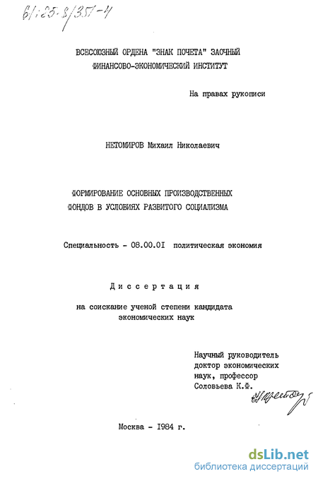 Контрольная работа по теме Основные производственные фонды