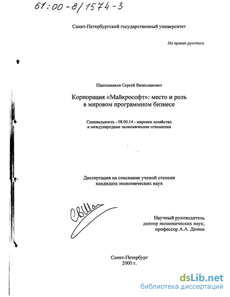 Реферат: Microsoft Me Essay Research Paper MICROSOFT MEMicrosoft