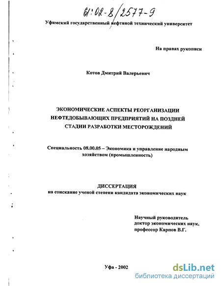 Контрольная работа по теме Экономические аспекты убыточности предприятия