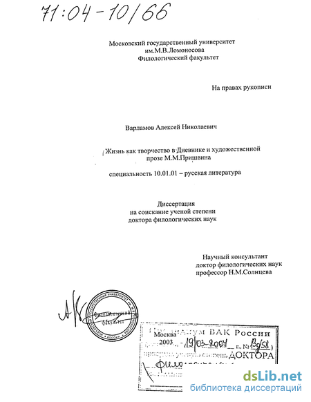 Сочинение по теме Путь формалистов к художественной прозе