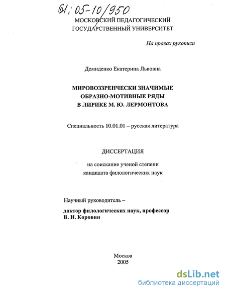 Сочинение: Прошлое и настоящее в поэзии М. Ю. Лермонтова