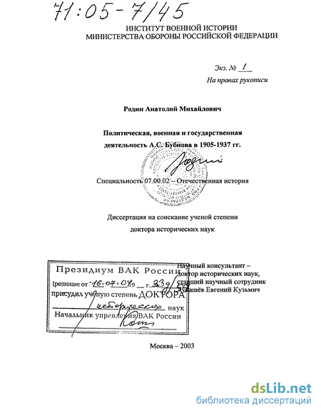 Доклад по теме Политическая программа Ленина в работах последних лет (1922-1923 гг.)