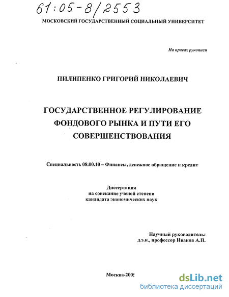 Контрольная работа по теме Определение уровня конкуренции на фондовом рынке