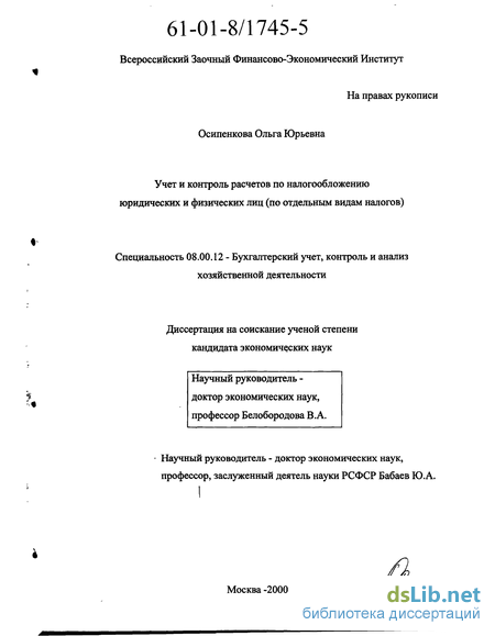 Контрольная работа по теме Налоговые расчеты в бухгалтерском учете