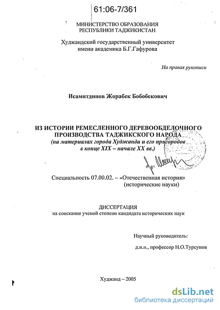 Реферат: Проблема темо-рематичного членування речення: історія поглядів, дефініції