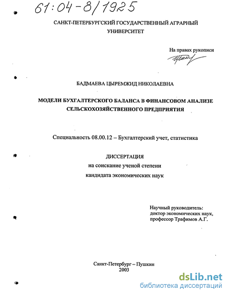 Контрольная работа: Балансоведение на предприятии