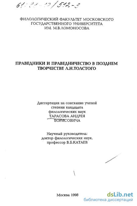 Сочинение: Толстой л. н. - Исторические деятели эпохи в оценке андрея болконского