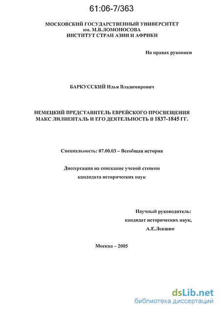 Реферат: Проникновение европейских государств в Иерусалим