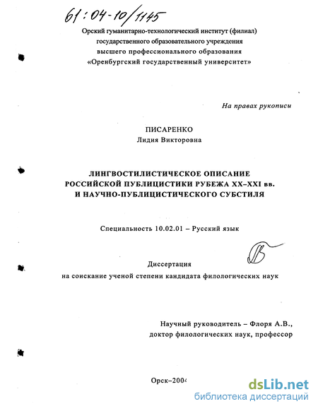 Сочинение по теме Фразеологический каламбур в современной публицистике