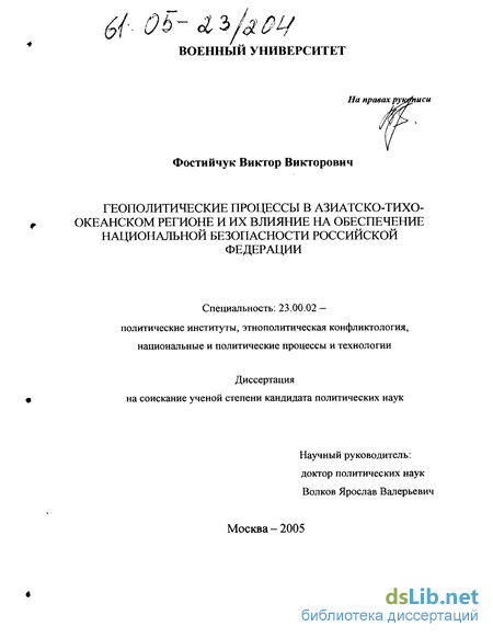 Статья: Деятельность Ватикана на территории России геополитический аспект