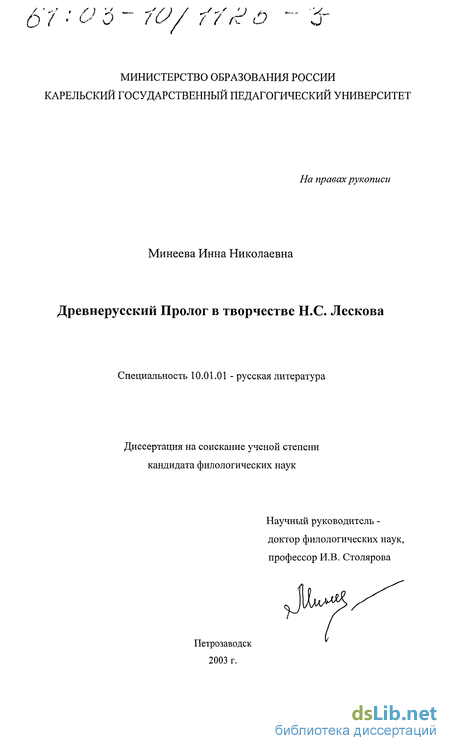 Доклад: Современные представления о художнике и личность древнерусского иконописца