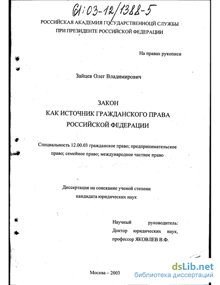 Курсовая Работа По Гражданскому Праву Источники Гражданского Права