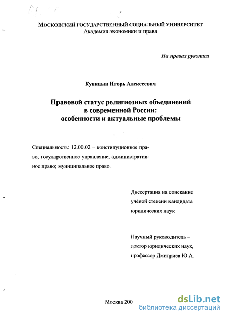 Статья: Учредительное собрание Проблемы современного переосмысления