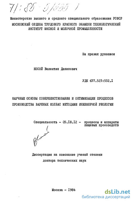 Доклад по теме Автоматизация контроля технологических параметров при производстве вареных колбас