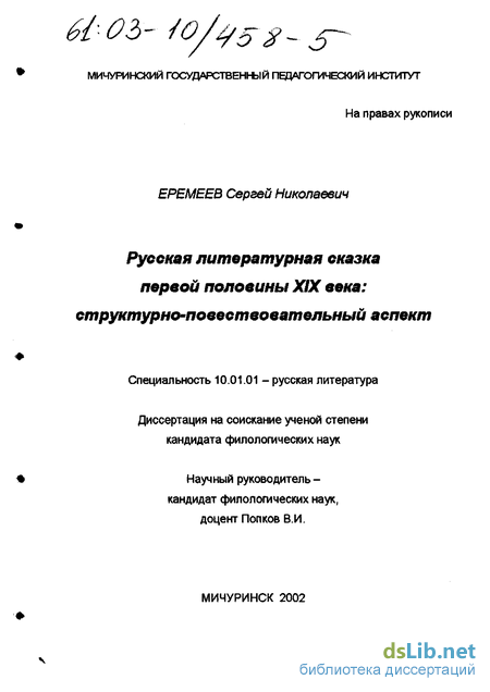 Контрольная работа по теме Русская литературная прозаическая сказка 2-й половины XIX века