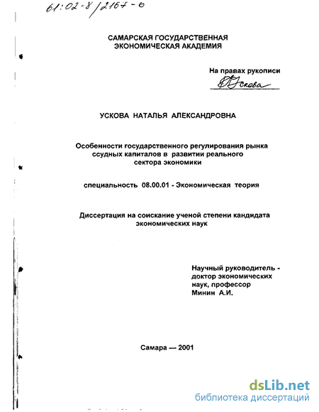 Контрольная работа по теме Рынок ссудных капиталов