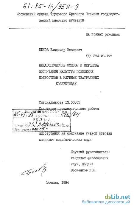 Контрольная работа по теме Влияние массовой культуры на поведение подростков