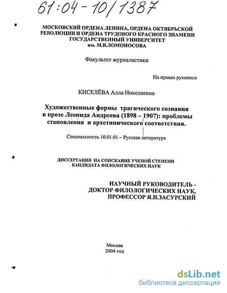 Реферат: Леонид Николаевич Андреев Красный Смех