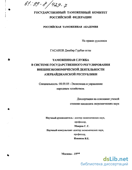  Пособие по теме Мировое хозяйство и внешнеэкономическая деятельность государства