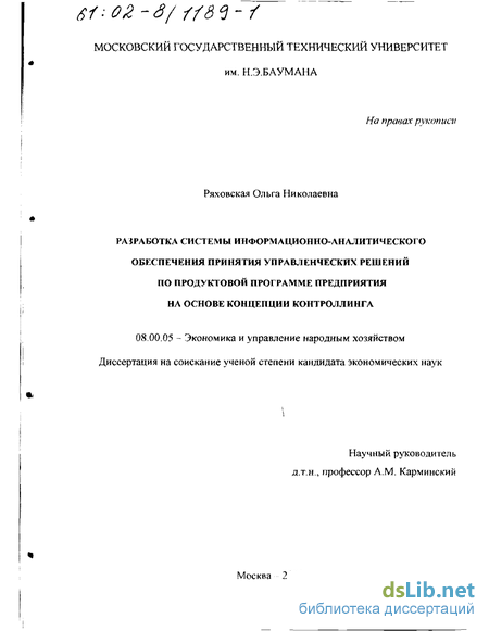 Контрольная работа по теме Продуктовая программа предприятия