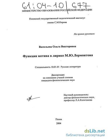 Курсовая работа по теме Поэтика звукообраза в поэзии романтизма