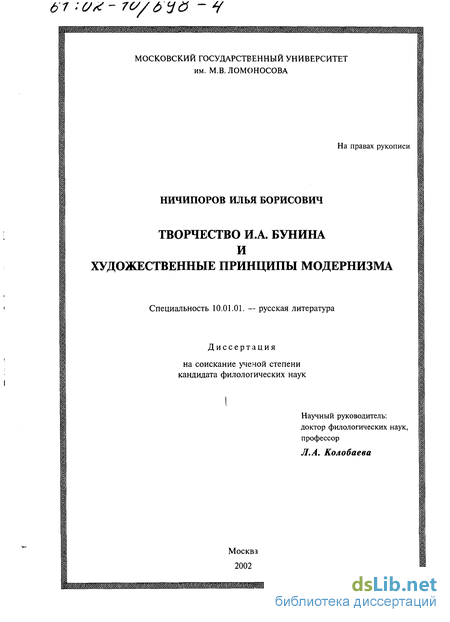 Статья: Эссеистика ИАБунина в жанровом контексте модернизма