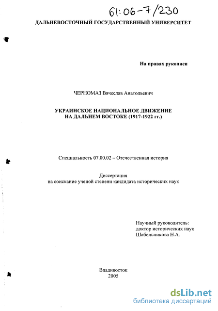 Курсовая работа по теме Відродження української держави