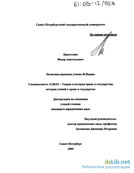 Доклад по теме Политико-правовая теория И. Фихте