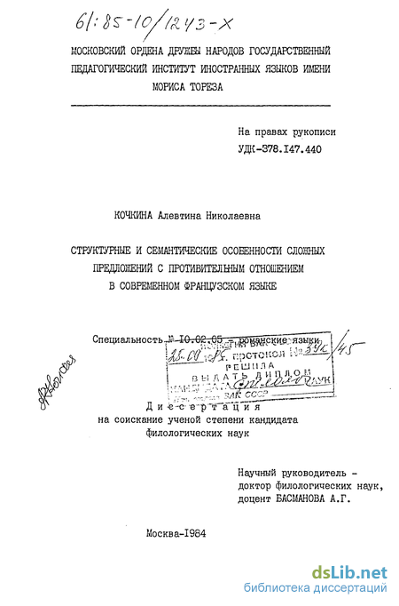 Топик: Синтаксические и функционально-семантические особенности употребления условного наклонения в итальянском языке