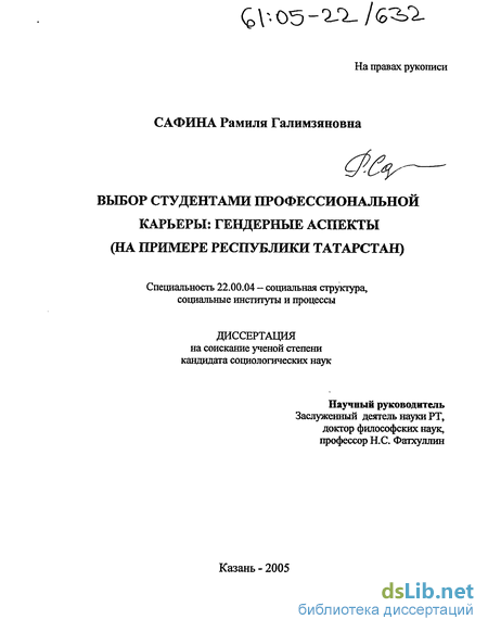 Контрольная работа по теме Управление профессиональной карьерой. Карьера и характер