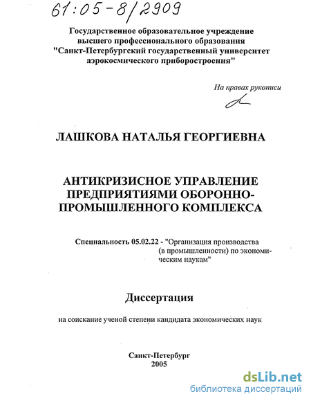 Контрольная работа по теме Антикризисный бюджетный менеджмент в Европейском Союзе