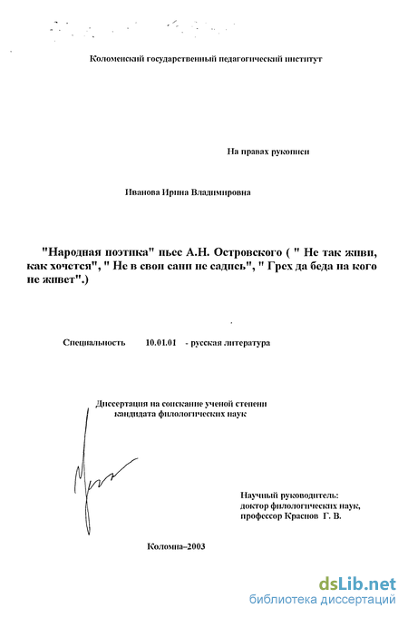 Сочинение по теме Жизнь театра и судьба артиста в пьесах Островского