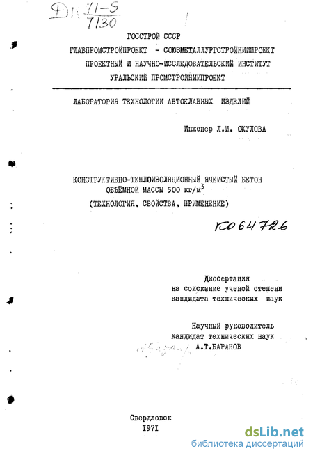 Контрольная работа по теме Технология ячеистого бетона