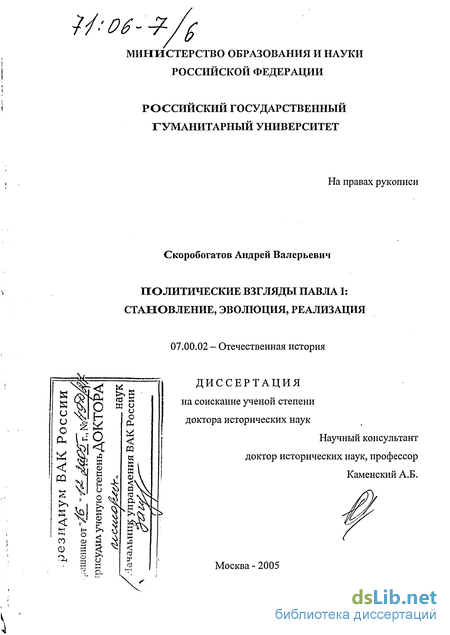 Дипломная работа: Характерные достоинства проповеди апостола Павла на примере изложения учения о кеносисе Господа Иисуса Христа